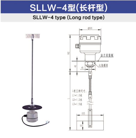 SLLW-4型（长杆型）(1).jpg