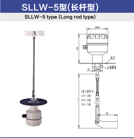 SLLW-5型（长杆型）.jpg