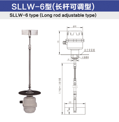 SLLW-6型（长杆可调型）.jpg