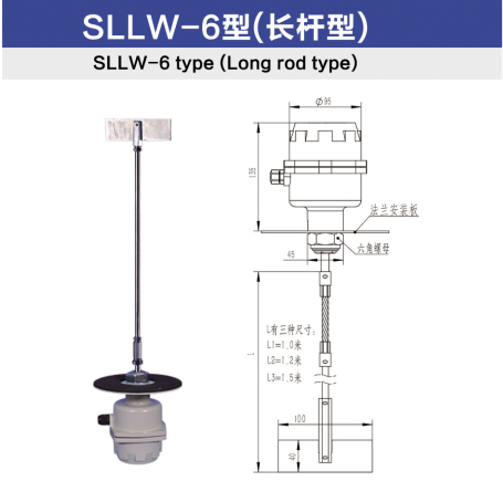 SLLW-6型（长杆型）.jpg