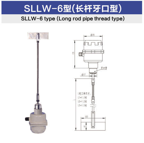 SLLW-6型（长杆牙口型）.jpg