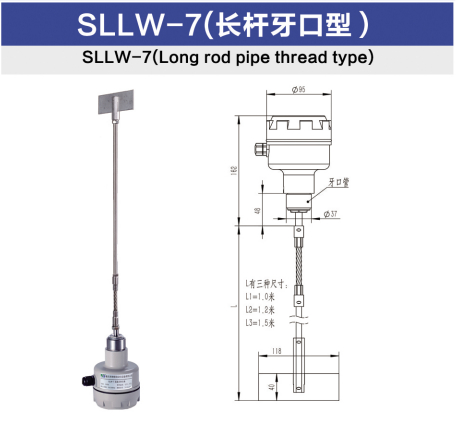 SLLW-7型（长杆牙口型）.jpg